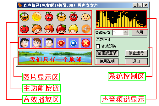 变声精灵免费版|变声精灵(多功能变声器)1.0 绿