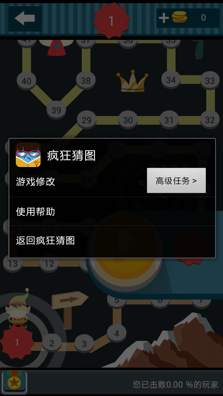 疯狂猜图极光剑_...touch下载疯狂猜图玩不了,一点进去字就变得很大 发米论剑 发米网
