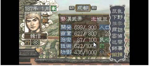 安卓三国志7|安卓三国志7汉化版下载(三国志7