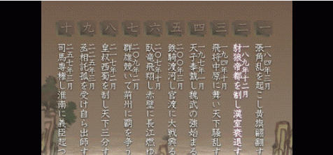 安卓三国志7|安卓三国志7汉化版下载(三国志7