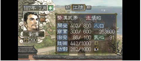 安卓三国志7|安卓三国志7汉化版下载(三国志7