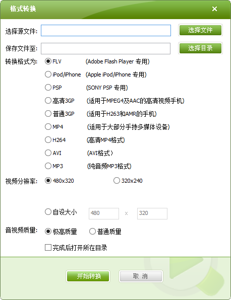 音悦mini客户端1.2.16 绿色便携版-媒体播放