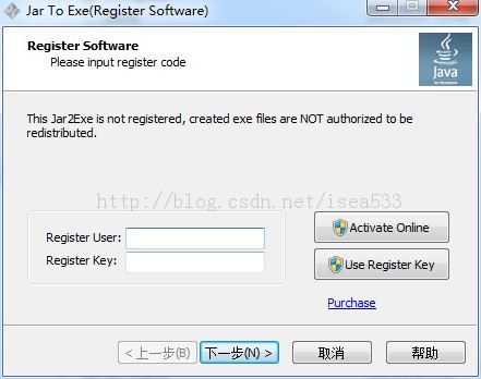 jar to exe|java打包成exe工具(Jar2Exe Wizard)2
