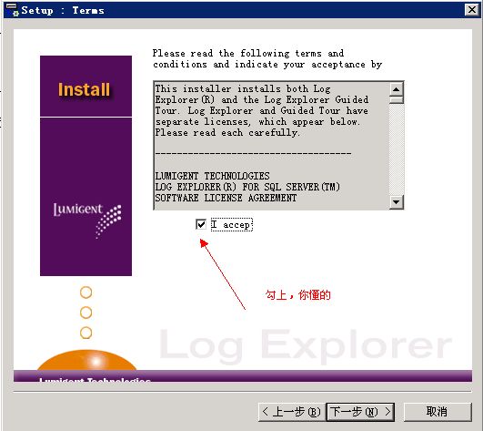 数据库日志读取工具(Log Explorer)4.2 中文一键