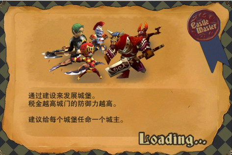 攻城大师安卓版