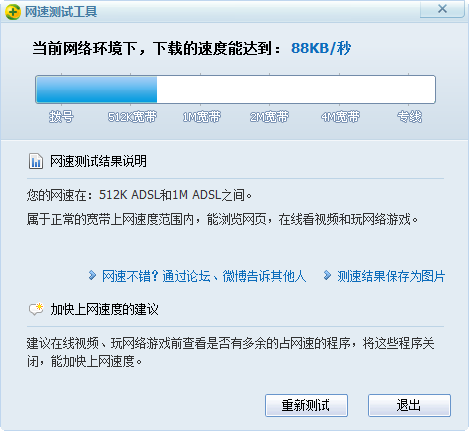 网速测试软件|360网速测试工具2.1 单文件提取