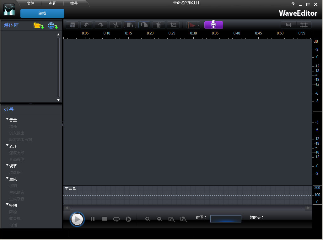 音频剪辑器|音频剪辑特效编辑软件(CyberLink 