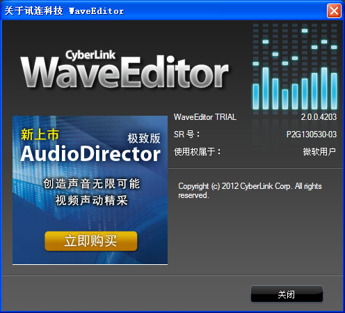 音频剪辑器|音频剪辑特效编辑软件(CyberLink 