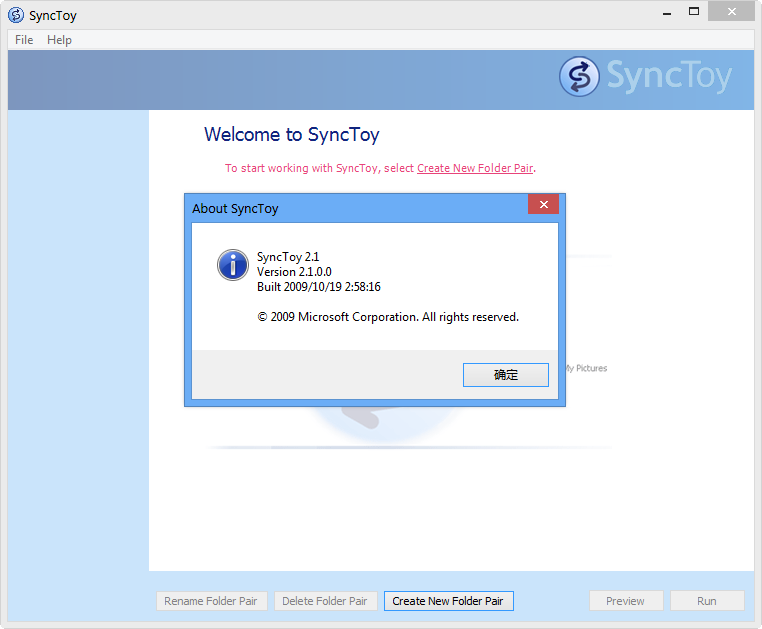 文件夹同步软件|微软目录同步工具(SyncToy)2