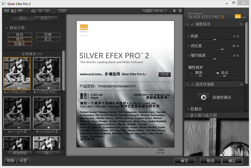 Silver Efex Pro 2 Mac Free Download