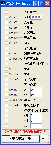 侠盗飞车3修改器下载|GTA3侠盗飞车3:自由之