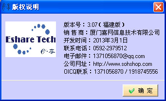 票据打印机哪个好|翼享票据通(票据打印软件)v