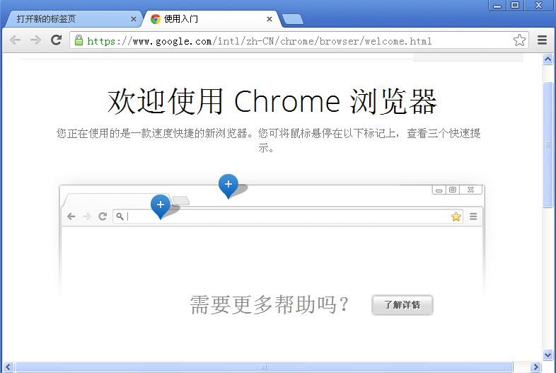 谷歌浏览器官方下载|谷歌浏览器(Chrome)过滤