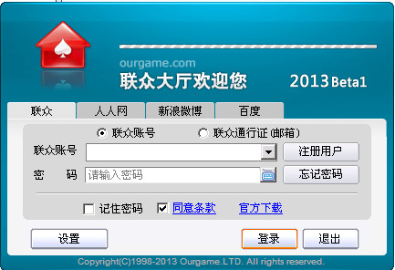 联众世界游戏大厅下载|联众世界游戏大厅2013