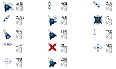 鼠标样式下载|剑神之剑鼠标指针样式分享版