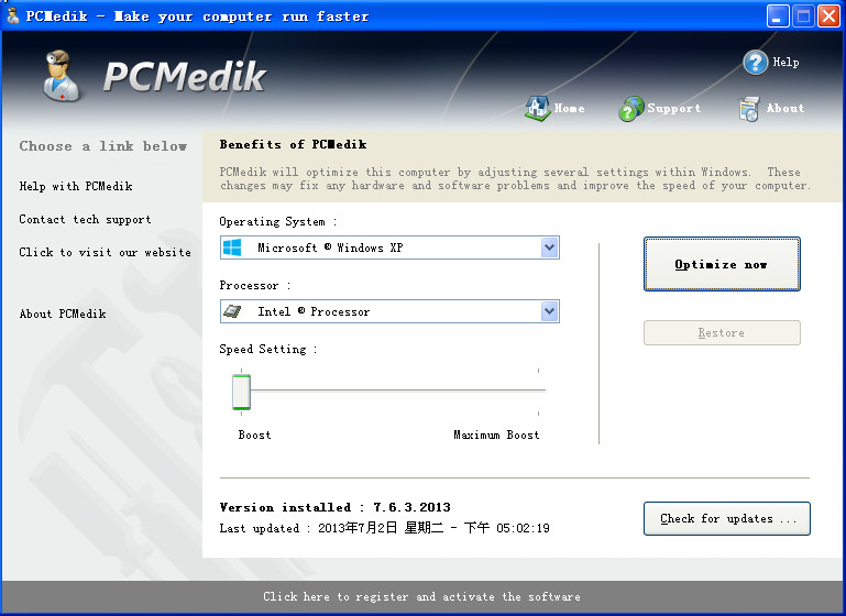 提高电脑性能(PGWare PCMedik)v7.6.3.2013