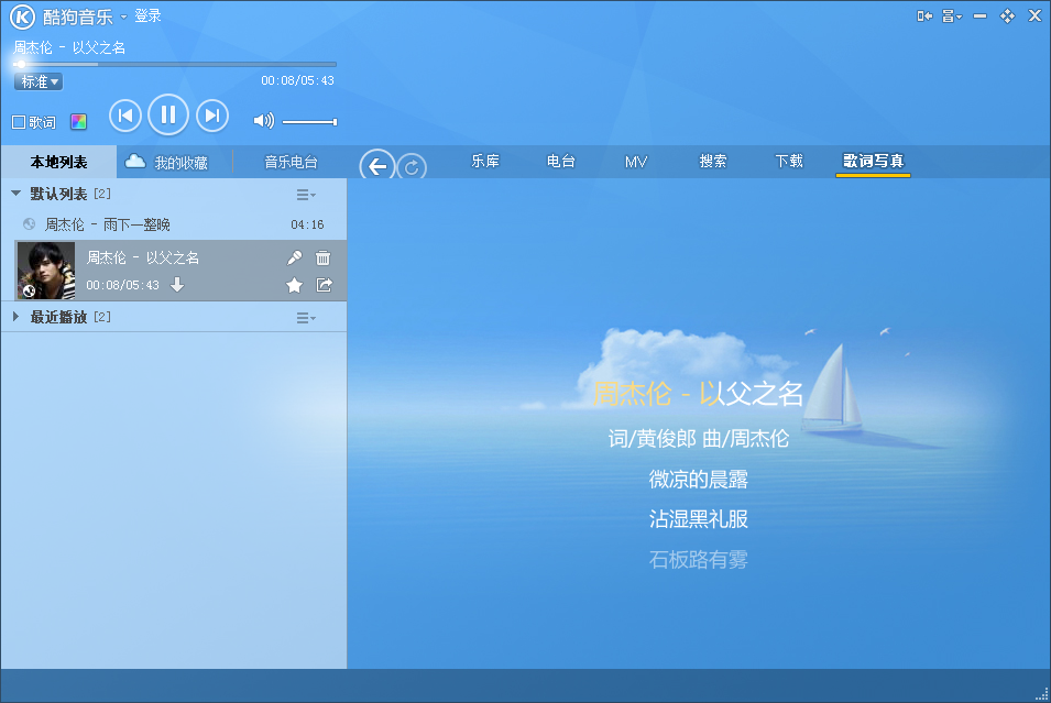 免费下载无损音乐|酷狗音乐2013(破解本地VIP