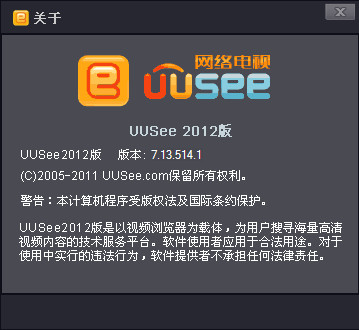 网络电视直播软件哪个好|UUSee网络电视v7.1