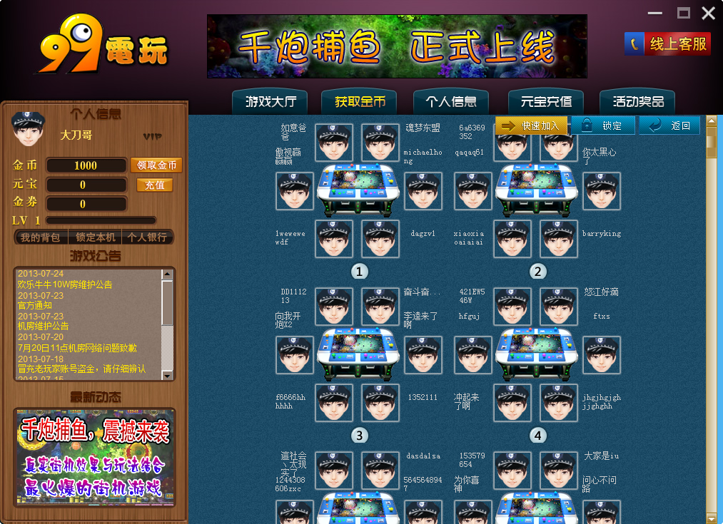 千炮捕鱼单机版|千炮捕鱼3.1 官方最新免费免安