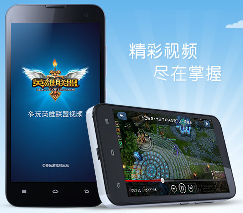 lol视频(多玩LOL视频)1.0.2 官方最新版-影音图