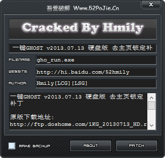 一键GHOST去主页锁定补丁v2013.07.13 单