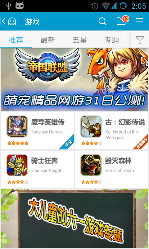 当乐游戏中心安卓版下载|当乐游戏中心Androi