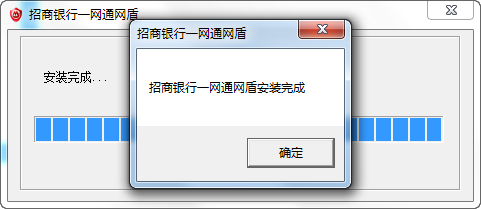 招商银行一网通网盾官方安装版-安全其他