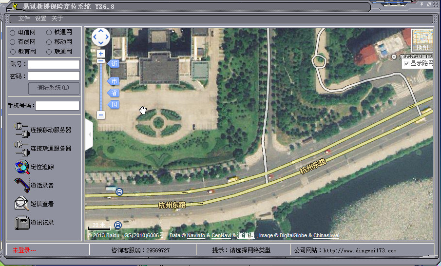 定位追踪|易迅救援保险定位系统(手机定位追踪
