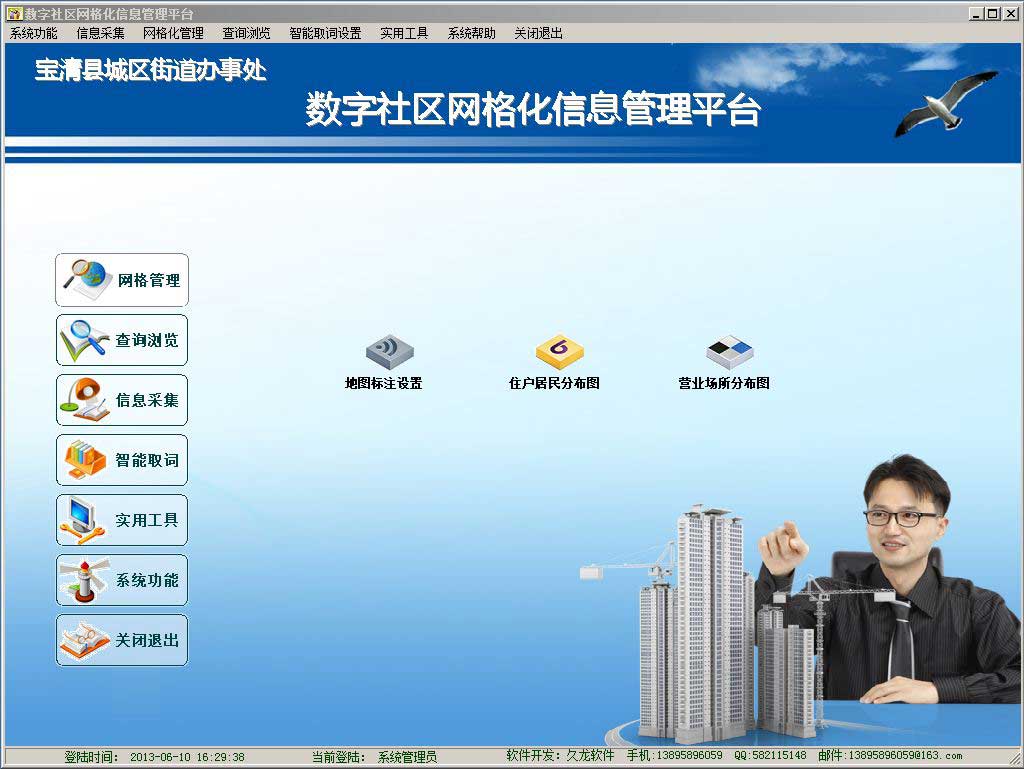 网络信息服务|数字社区网格化管理信息平台(社