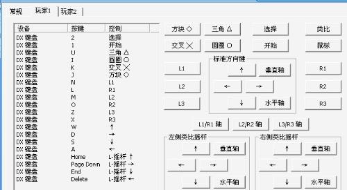 PCSX2模拟器下载|PCSX2(PS2游戏模拟器)1