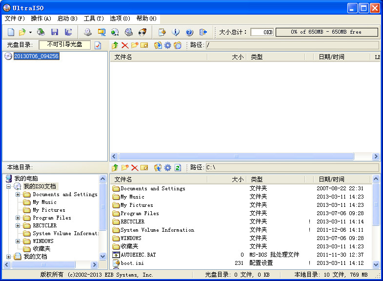 ultraiso 下载|UltraISO PE (光盘制作编辑转换工