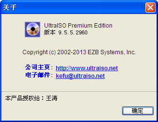 ultraiso 下载|UltraISO PE (光盘制作编辑转换工