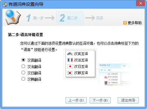 有道词典下载|有道词典增强版5.4.43.3217 去广