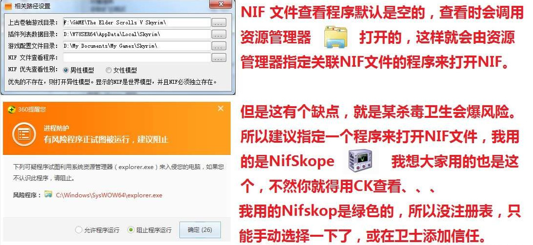 上古卷轴5代码怎么用|上古卷轴5装备代码管理