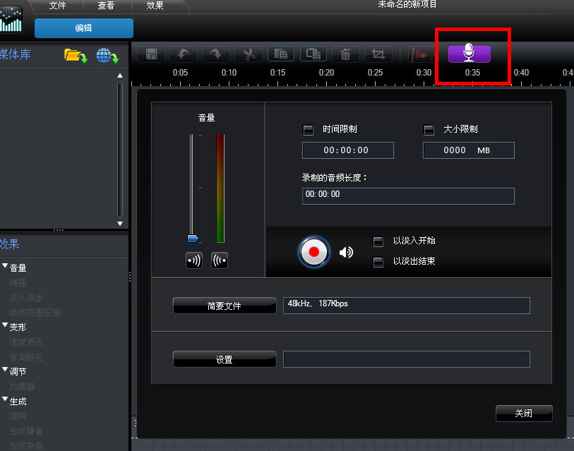 音频剪辑器|音频剪辑特效编辑软件(CyberLink 