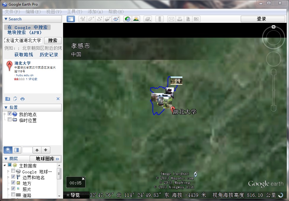 谷歌地球最新版|谷歌地球(Google Earth PRO)v