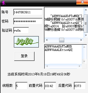 CF cdkey多开器下载|CF穿越火线cdkey多开器