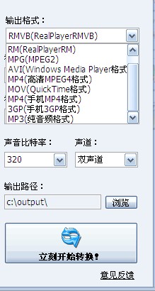 视频转换器|RMVB视频转换制作器免费中文版