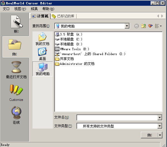 鼠标光标下载|鼠标光标编辑器(RealWorld Curs
