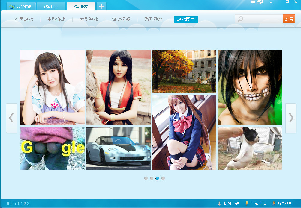 游戏盒子下载|游迅游戏盒子v1.1.2.2官方正式版