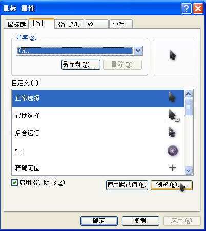 鼠标样式下载|黑色鼠标样式(鼠标指针美化)分享