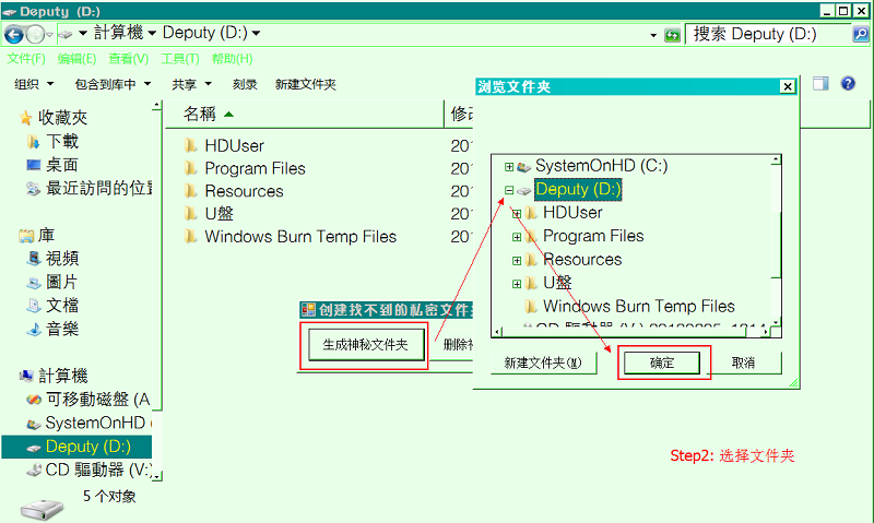 创建私密文件夹|创建私密文件夹(删不掉的文件