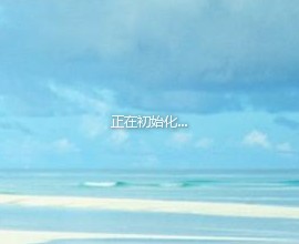 天气预报查询|天气预报(xweather桌面小工具)测