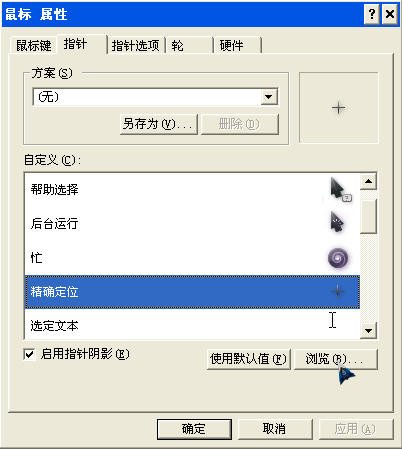 鼠标样式下载|剑神之剑鼠标指针样式分享版