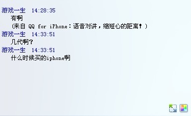 iphoneqq手机在线|iPhone手机QQ2012登录器