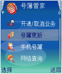 电话号码管理软件|号簿管家1.0.6 官方最新版-聊
