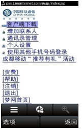电话号码管理软件|号簿管家1.0.6 官方最新版-聊
