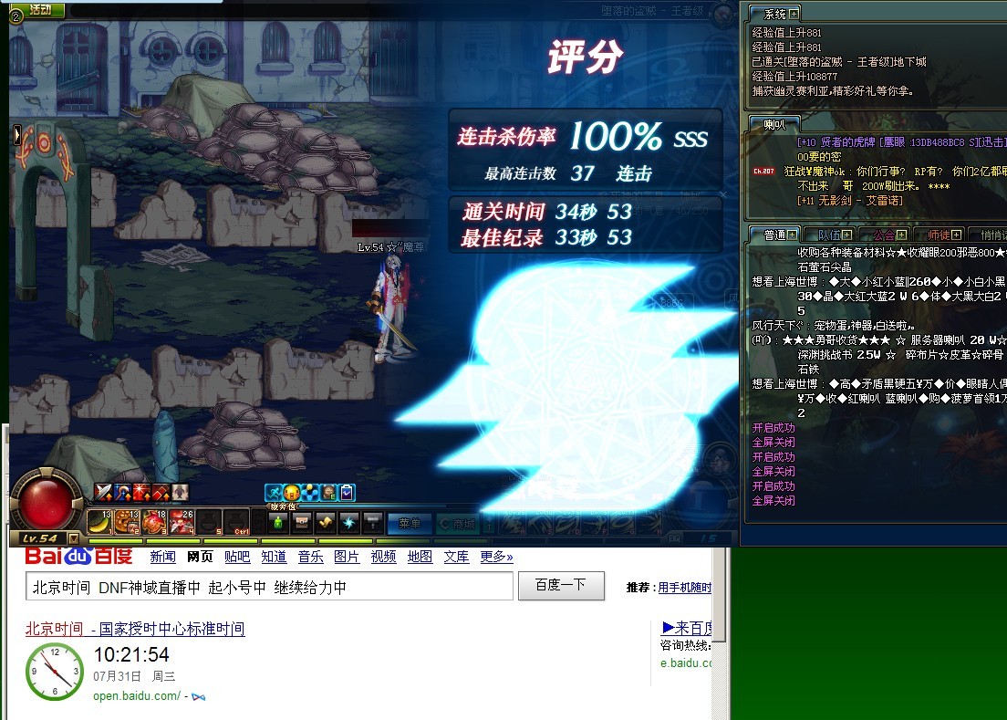 DNF神域破解稳定版本|DNF神域辅助(雷电秒杀