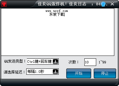 QQ轰炸器|佳炎QQ轰炸机v1.0 绿色免费版-网络