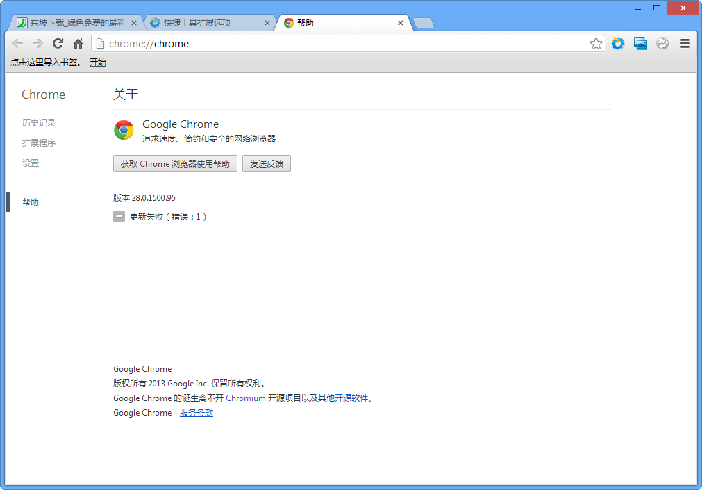 谷歌浏览器翻墙|Chrome浏览器(突破封锁访问F